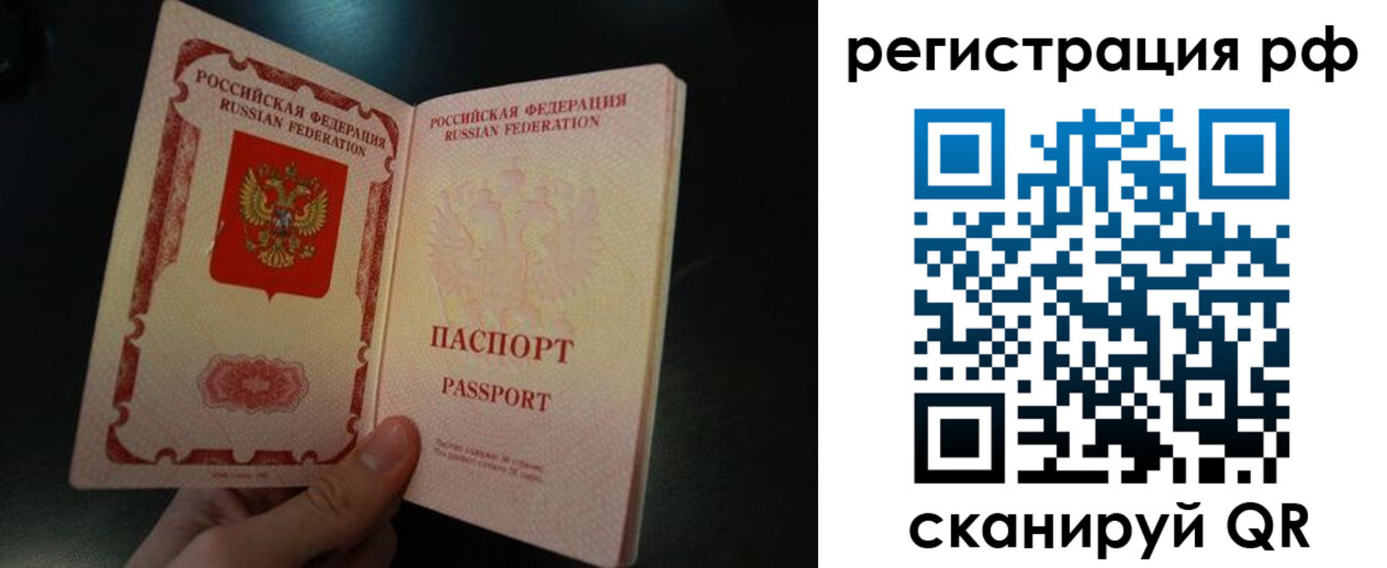 временная регистрация собственник в Магадане