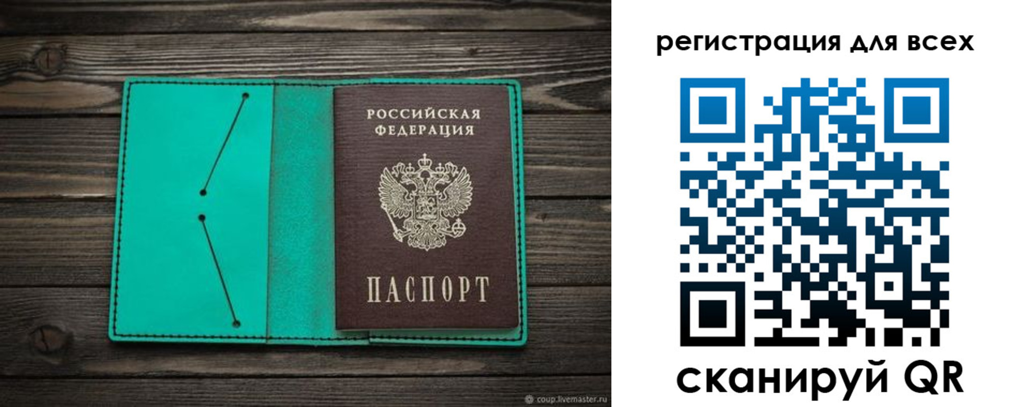 прописка в Магадане