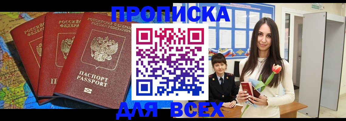 регистрация для дет. сада в Магадане