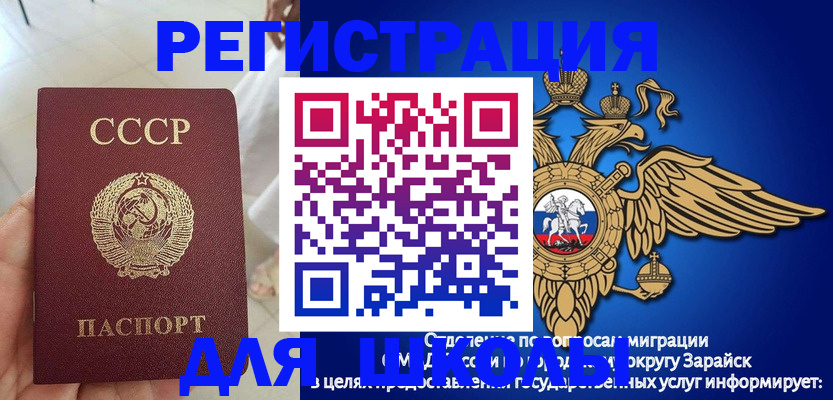 прописка штамп в Магадане