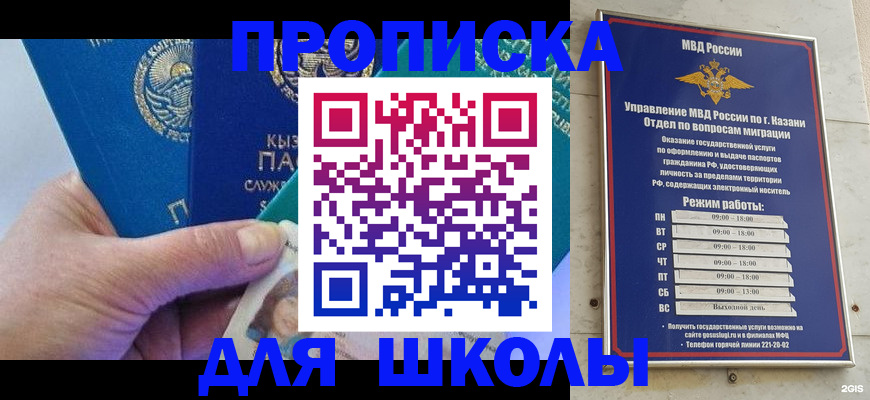 прописка штамп в Магадане