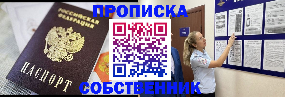 прописка для кредита в Магадане